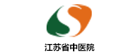 江蘇省中醫院
