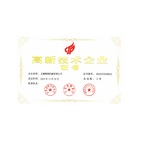 高新技術企業