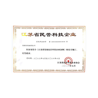 江蘇省民營科技企業