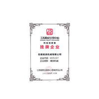新四板股權交易證書
