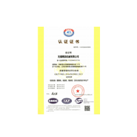 ISO9001質量管理體系認證