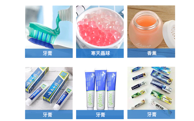 制膏機