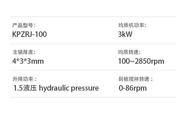 50L-200L真空均質乳化機