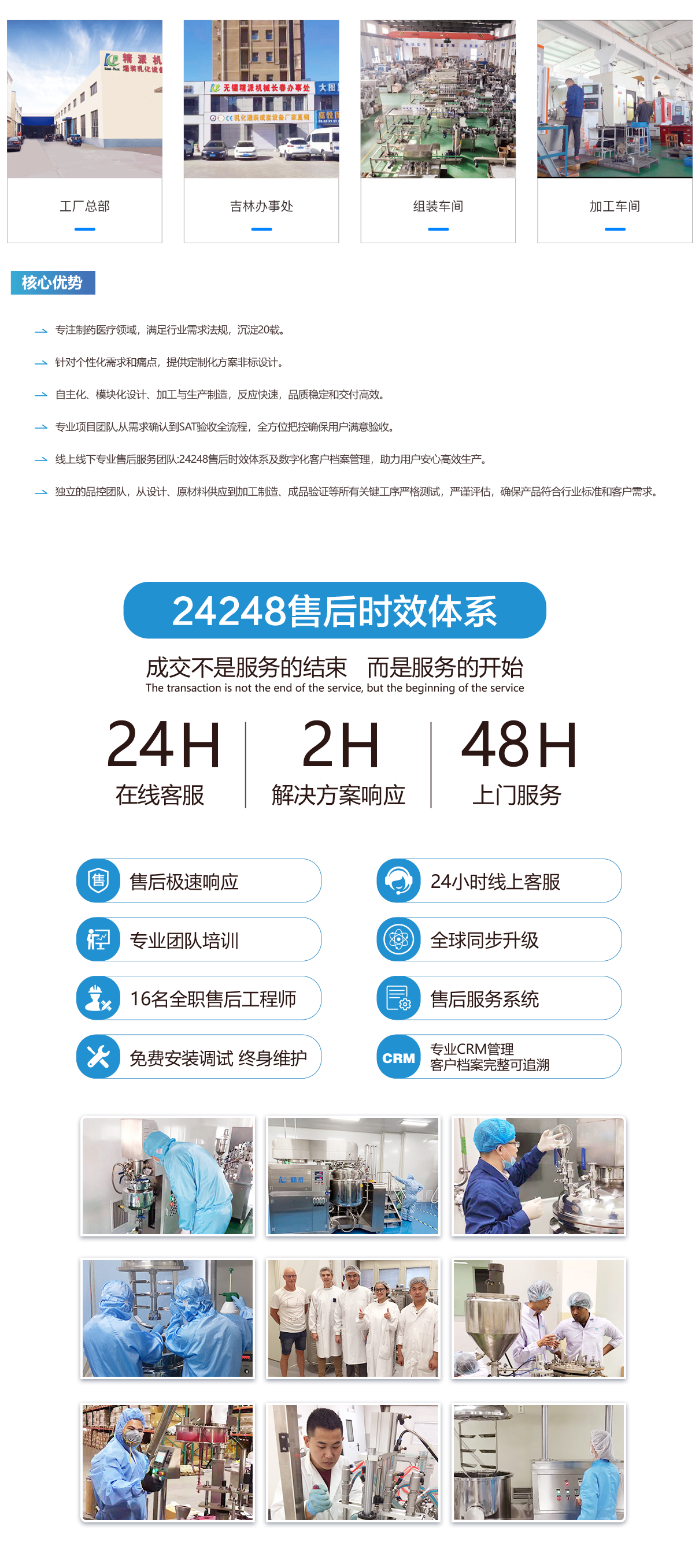 走進(jìn)精派.png