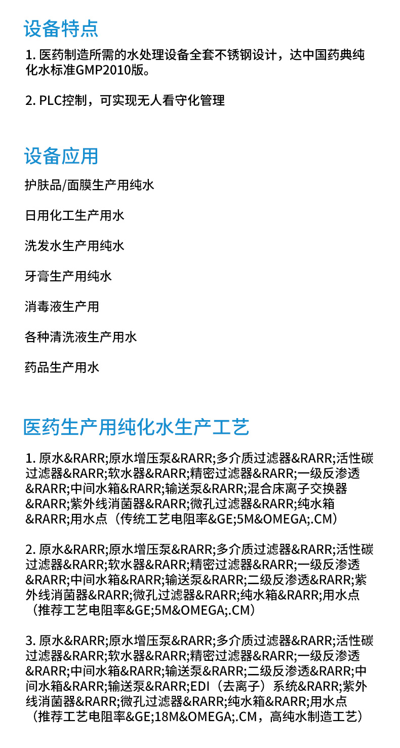 RO反滲系統詳情頁_02.jpg