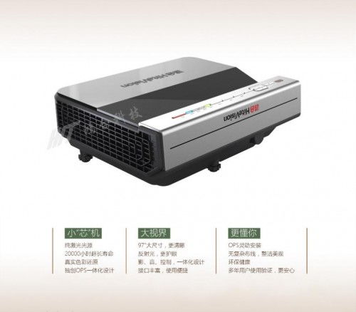 鴻合智能交互電子白板與激光投影機(jī) 打造高效互動(dòng)新教室